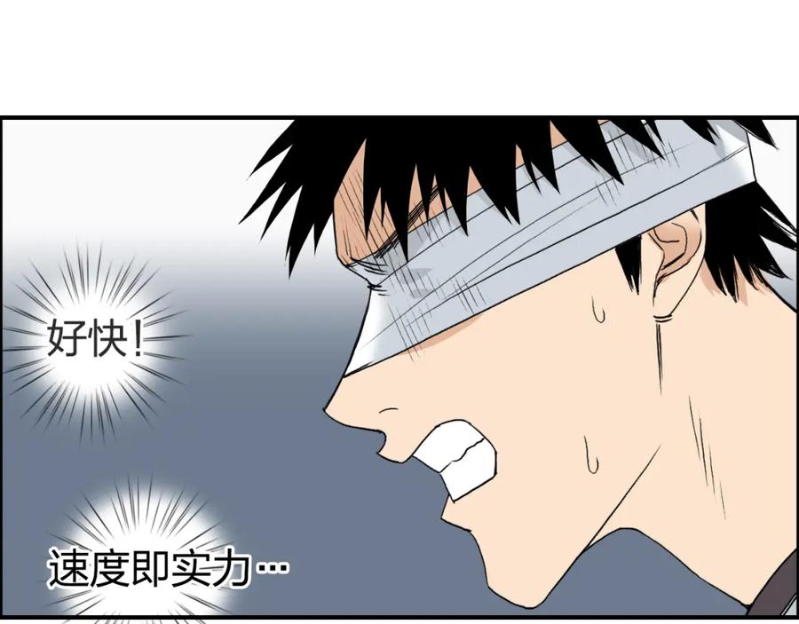 超能立方 第71话 一拳ko？ 第42页