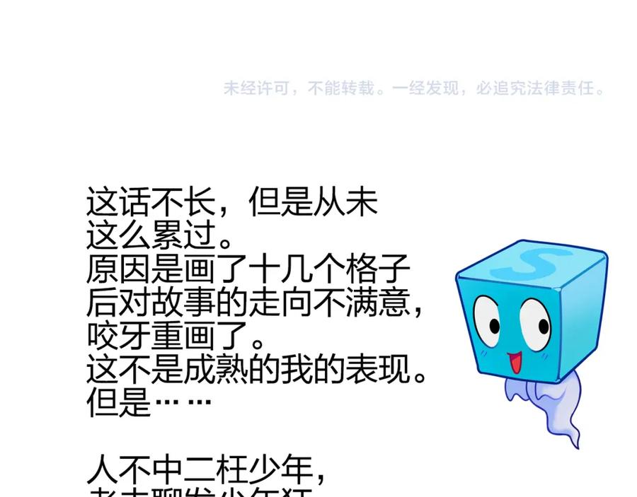 超能立方 第71话 一拳ko？ 第80页