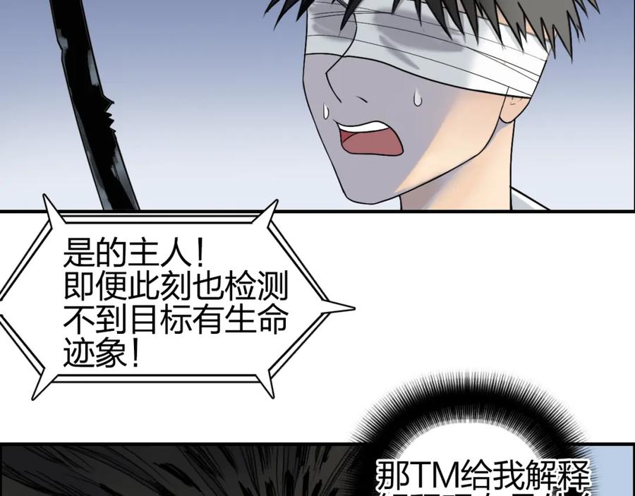 超能立方 第71话 一拳ko？ 第27页