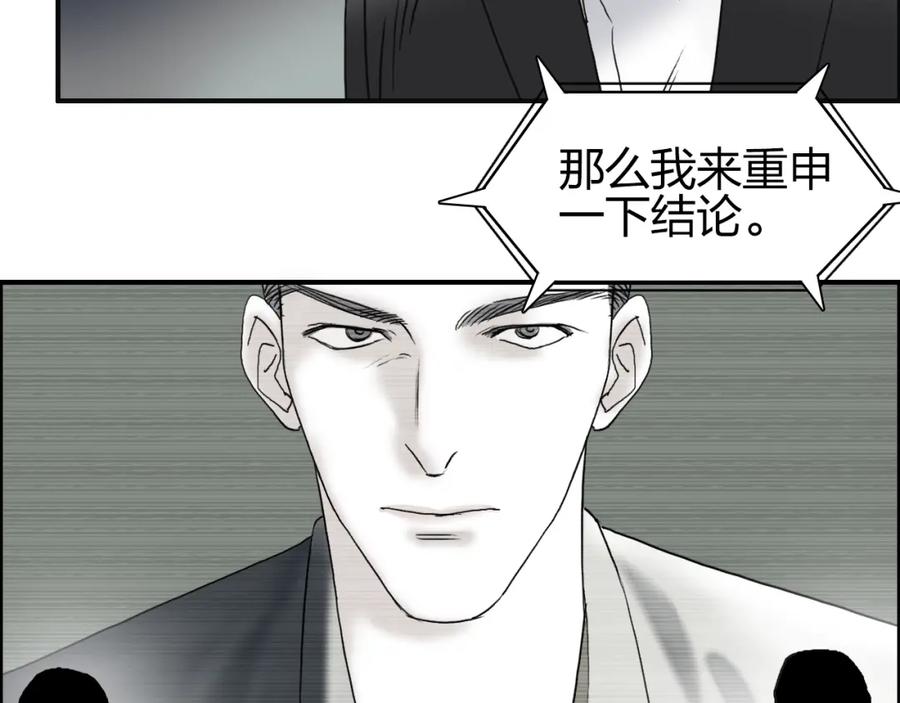 超能立方 第72话 退赛？ 第51页