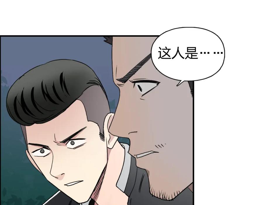 超能立方 第72话 退赛？ 第78页