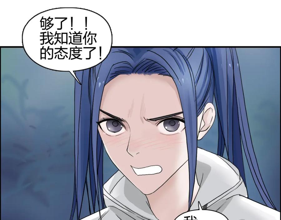 超能立方 第72话 退赛？ 第100页