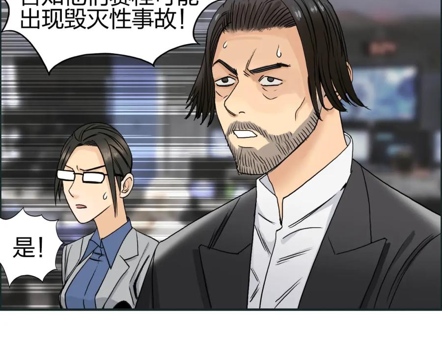 超能立方 第72话 退赛？ 第40页