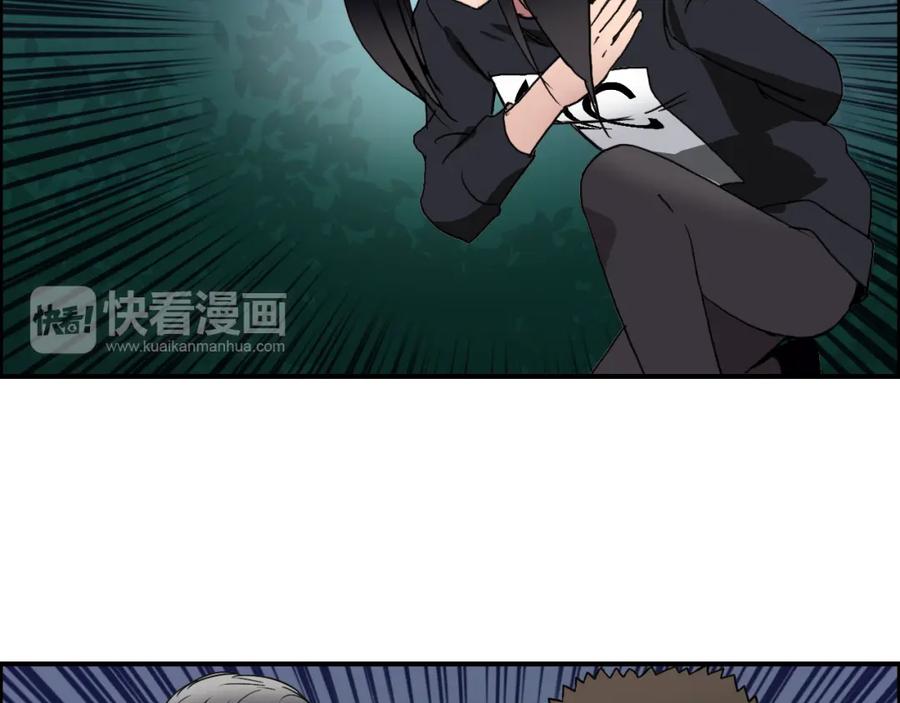 超能立方 第72话 退赛？ 第80页