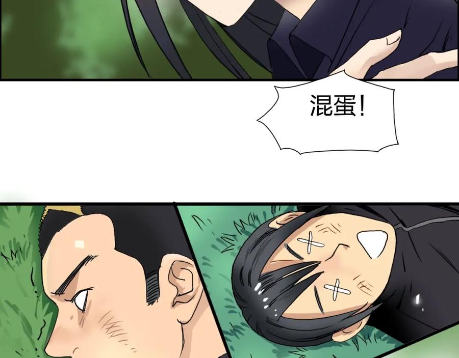 超能立方 第72话 退赛？ 第15页