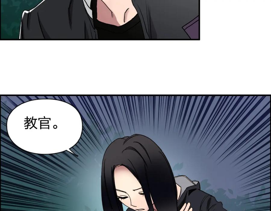 超能立方 第72话 退赛？ 第79页