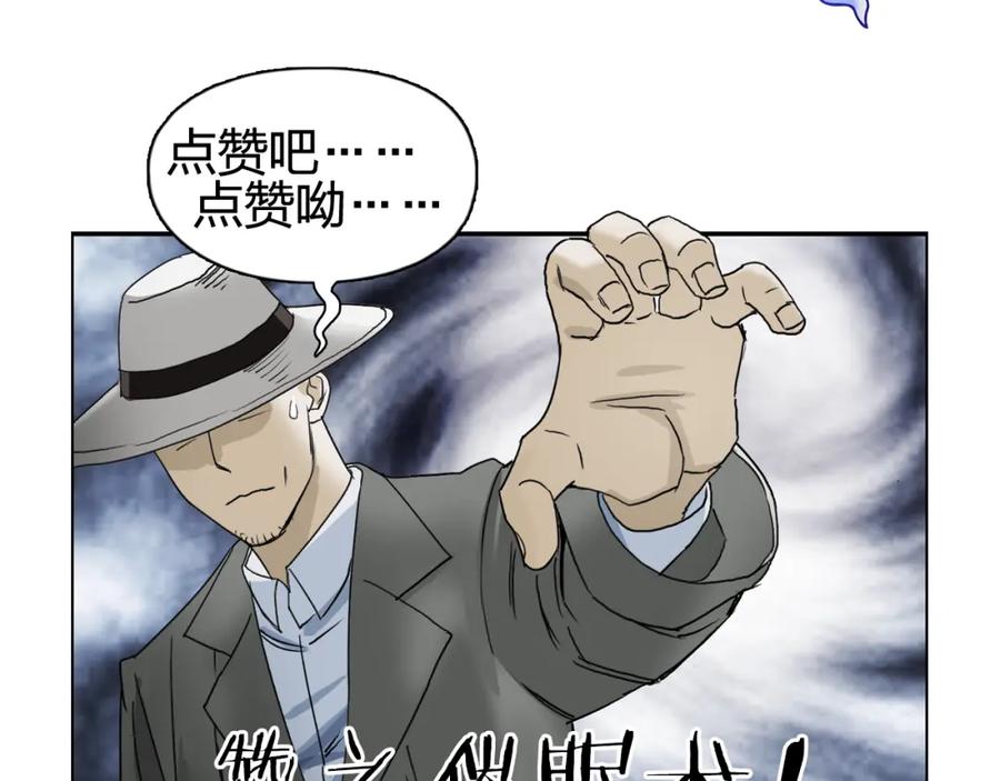 超能立方 第72话 退赛？ 第103页