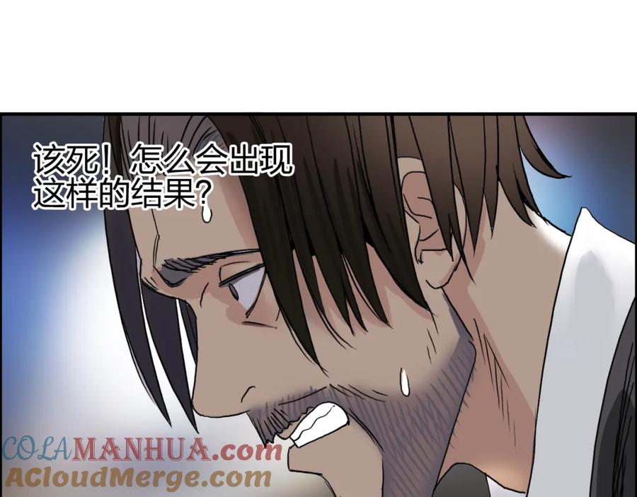 超能立方 第72话 退赛？ 第41页