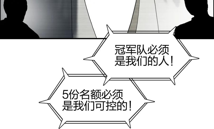 超能立方 第72话 退赛？ 第52页