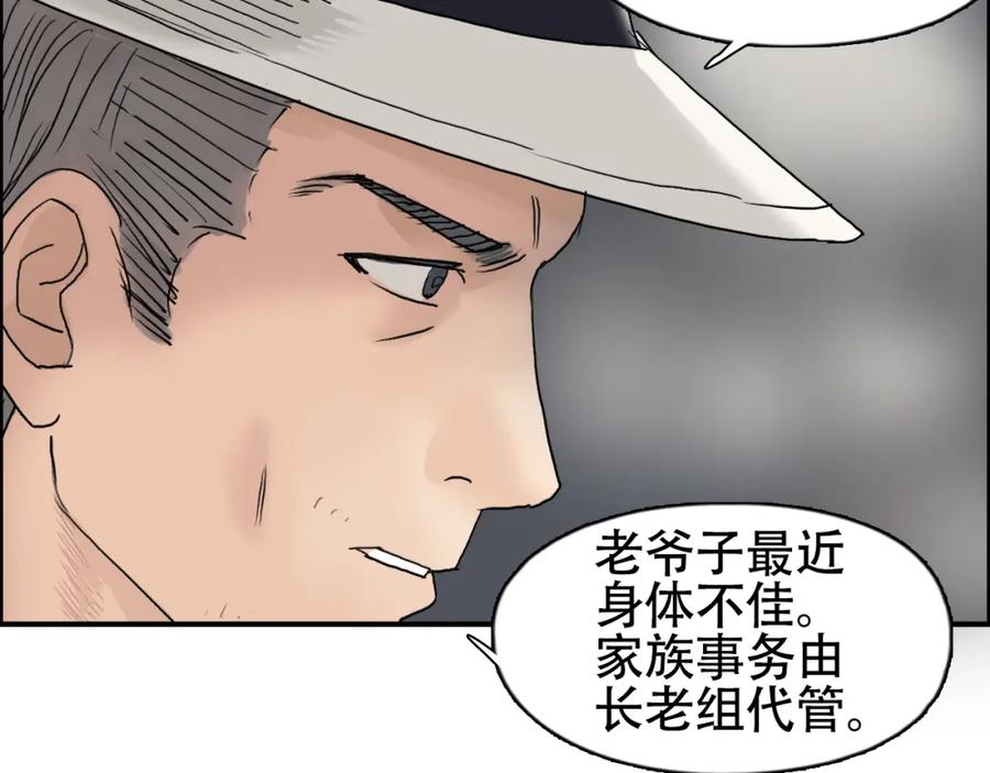超能立方 第72话 退赛？ 第90页