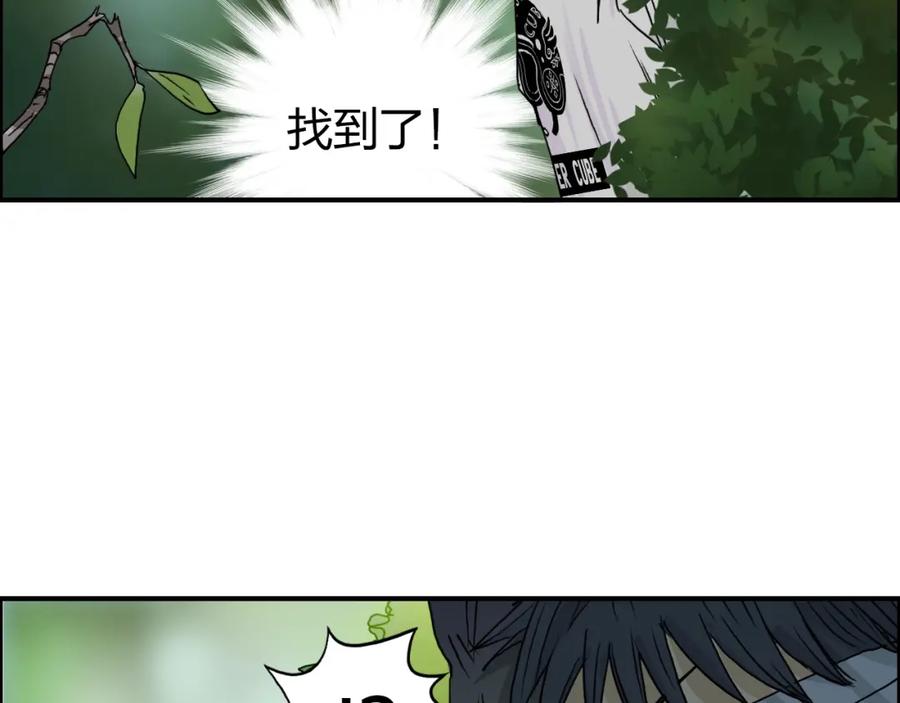 超能立方 第72话 退赛？ 第19页