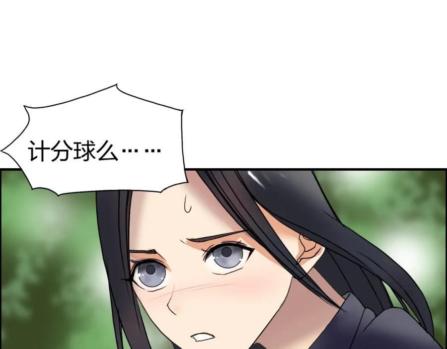 超能立方 第72话 退赛？ 第14页