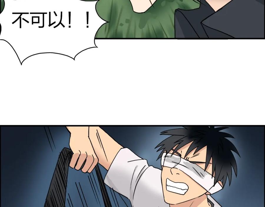 超能立方 第72话 退赛？ 第8页