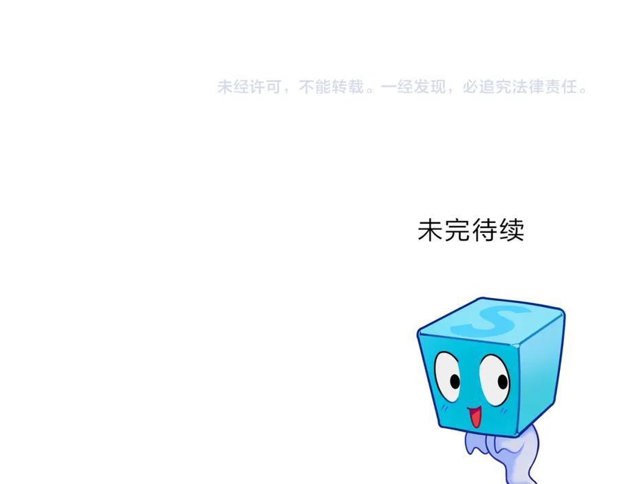 超能立方 第72话 退赛？ 第102页