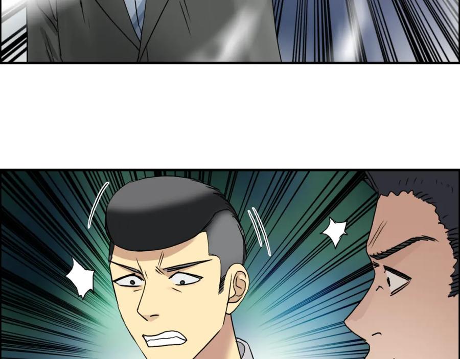 超能立方 第72话 退赛？ 第95页