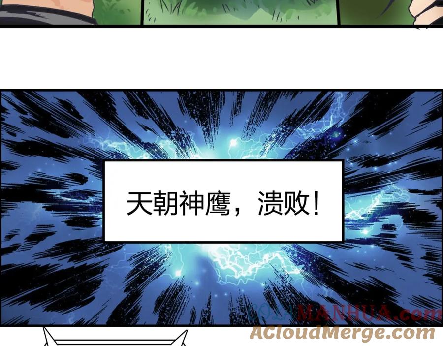 超能立方 第72话 退赛？ 第17页