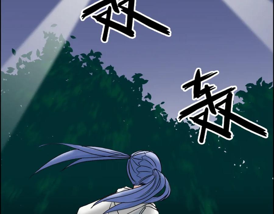 超能立方 第72话 退赛？ 第70页