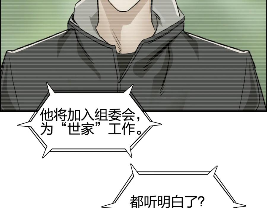 超能立方 第72话 退赛？ 第58页