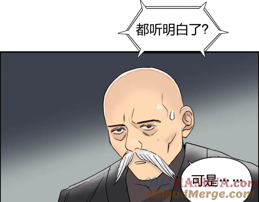 超能立方 第72话 退赛？ 第53页
