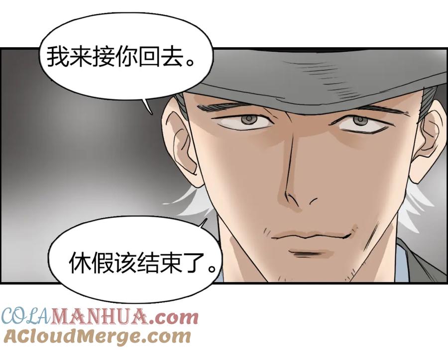 超能立方 第72话 退赛？ 第77页