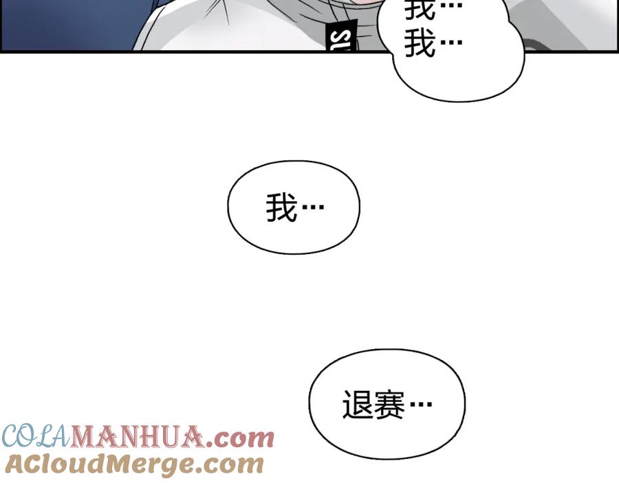 超能立方 第72话 退赛？ 第101页