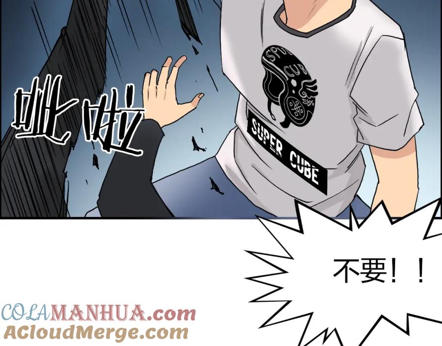 超能立方 第72话 退赛？ 第9页