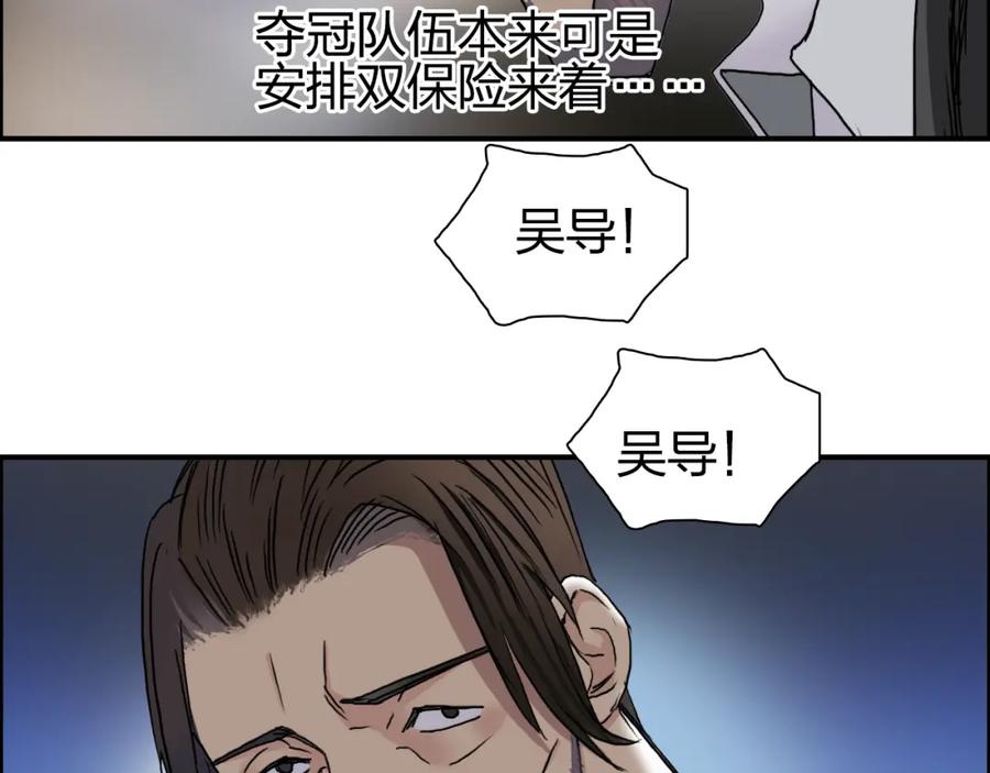 超能立方 第72话 退赛？ 第42页
