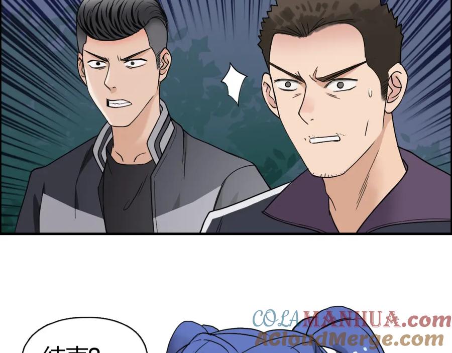 超能立方 第72话 退赛？ 第81页