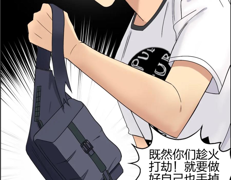超能立方 第72话 退赛？ 第11页