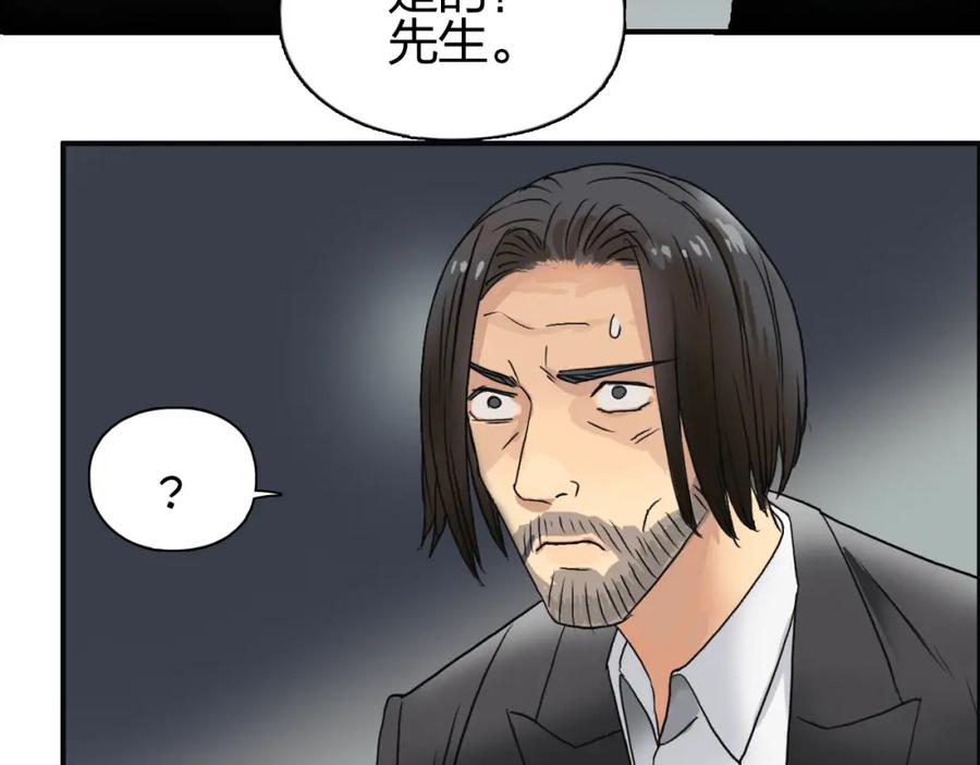 超能立方 第72话 退赛？ 第50页