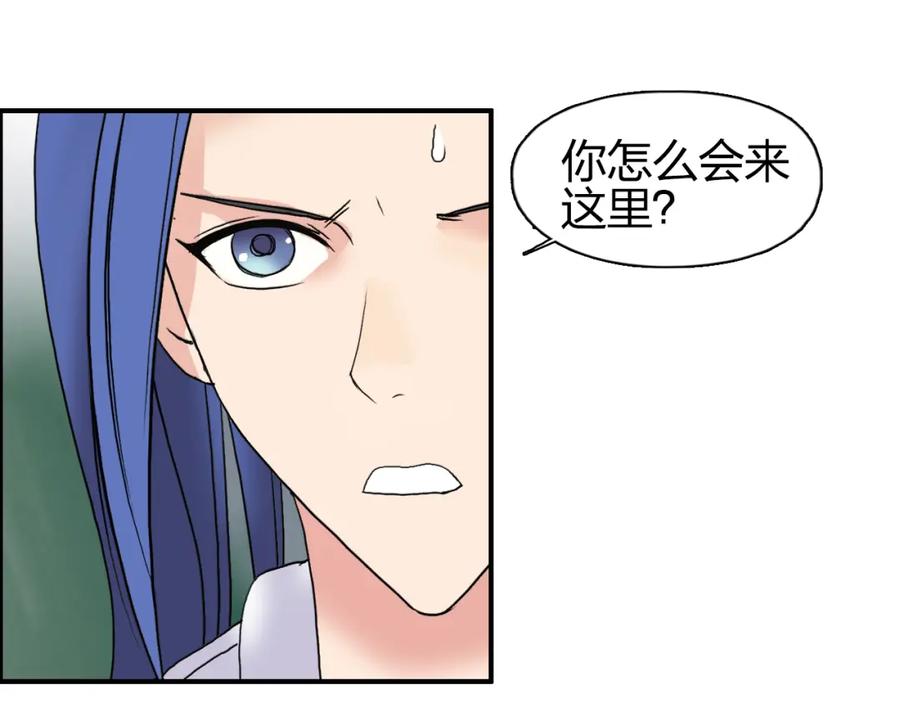 超能立方 第72话 退赛？ 第76页