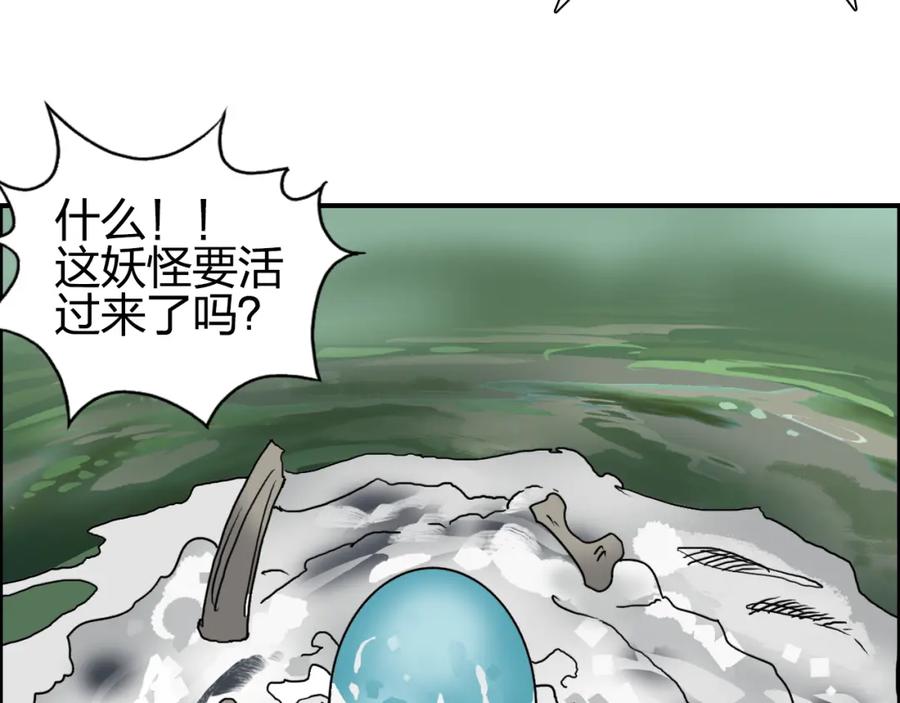 超能立方 第72话 退赛？ 第31页