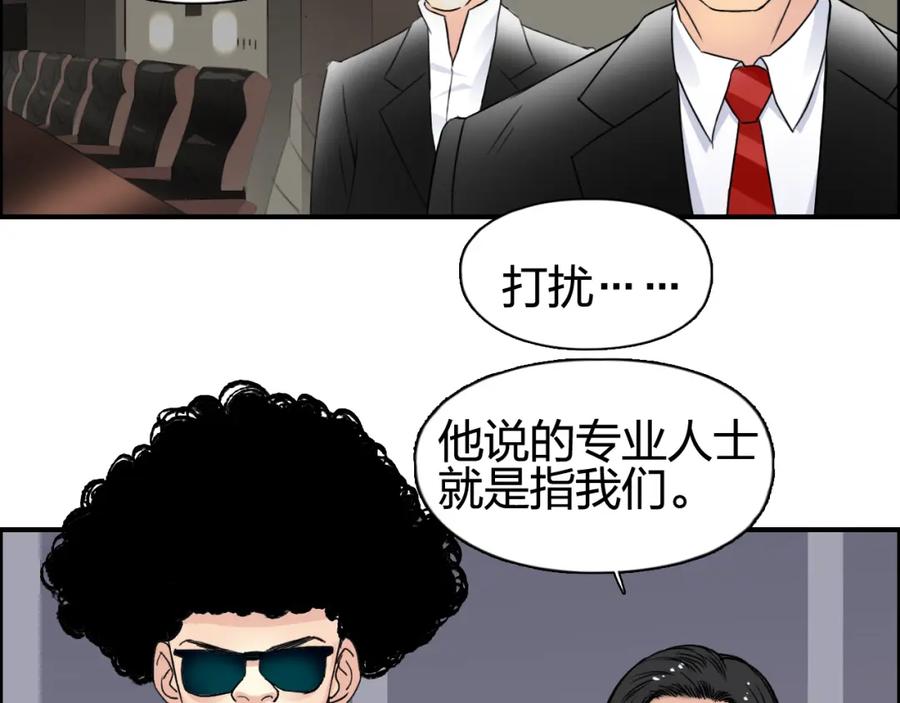 超能立方 第72话 退赛？ 第62页