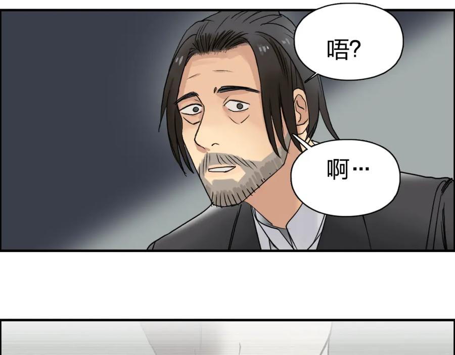 超能立方 第72话 退赛？ 第48页