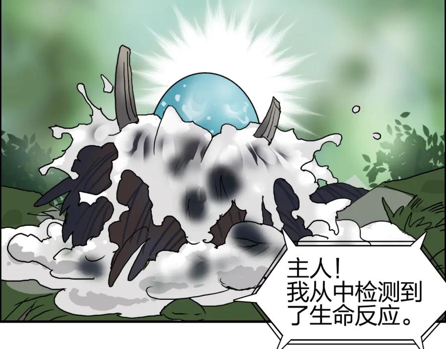 超能立方 第72话 退赛？ 第30页