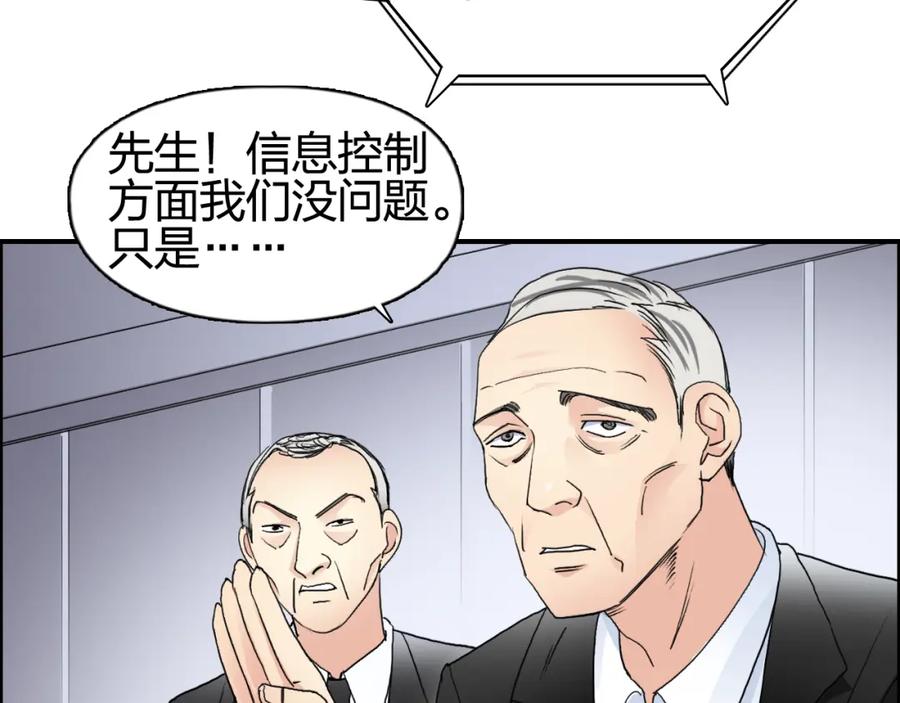 超能立方 第72话 退赛？ 第59页