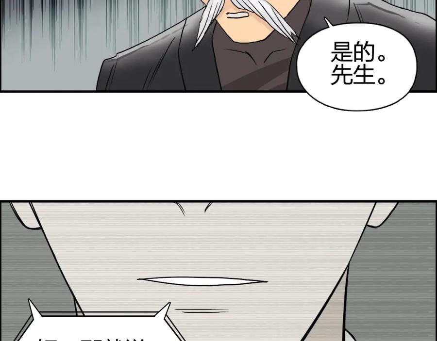 超能立方 第72话 退赛？ 第56页