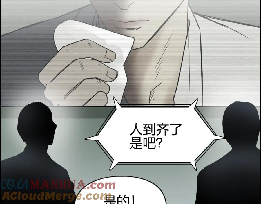 超能立方 第72话 退赛？ 第49页