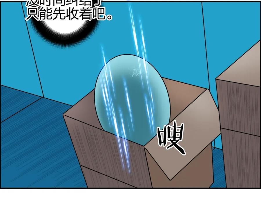 超能立方 第73话 家族利益 第35页