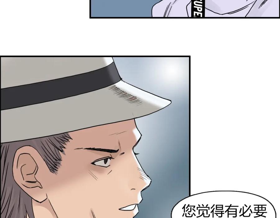 超能立方 第73话 家族利益 第10页