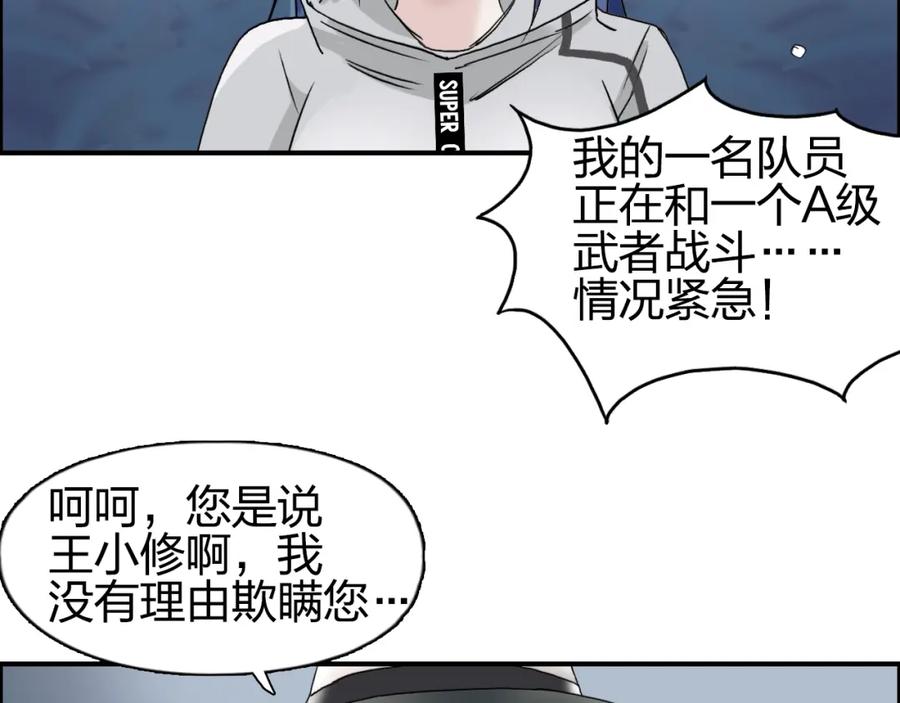 超能立方 第73话 家族利益 第7页