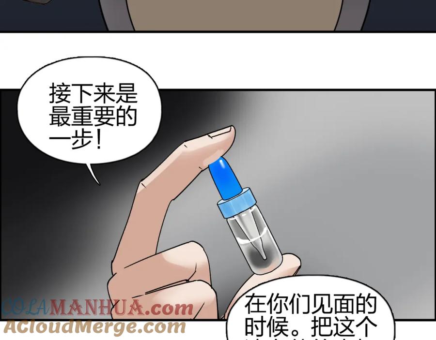 超能立方 第73话 家族利益 第49页