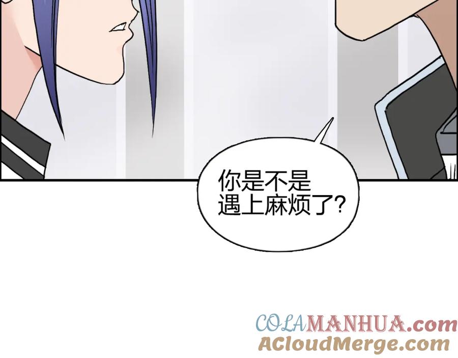 超能立方 第73话 家族利益 第89页