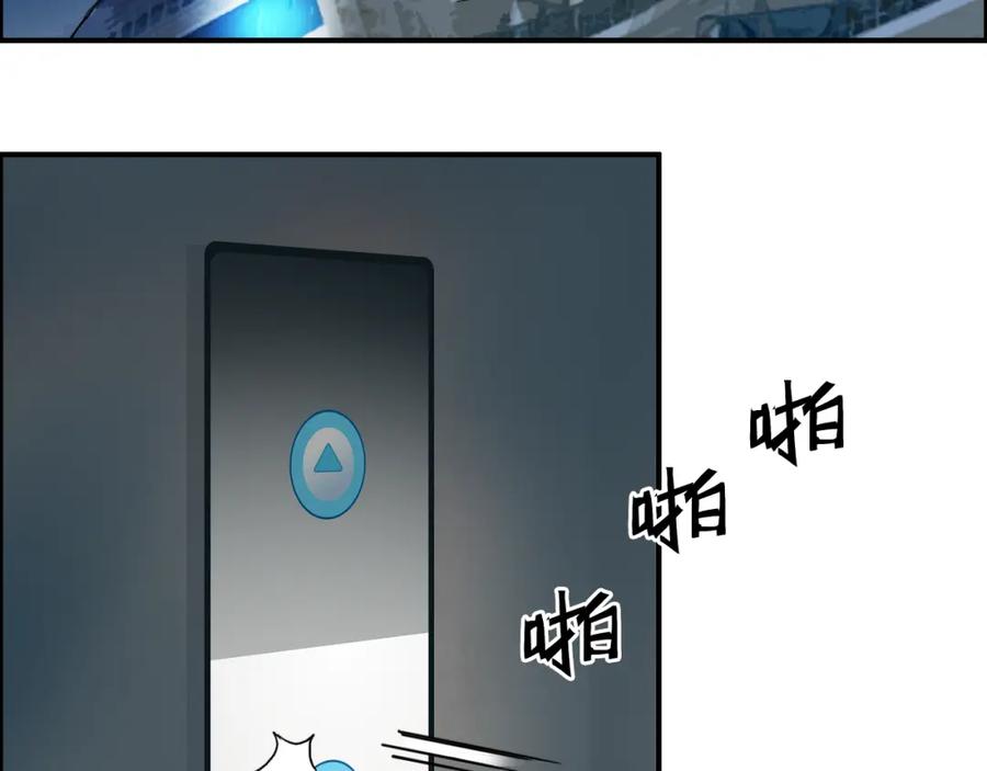 超能立方 第73话 家族利益 第75页