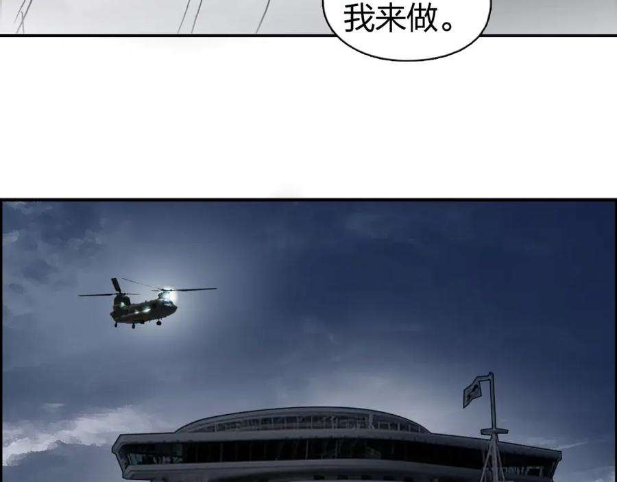 超能立方 第73话 家族利益 第72页