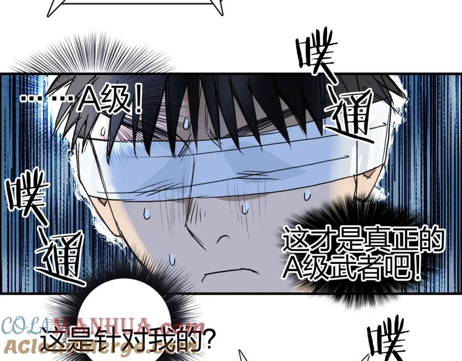 超能立方 第73话 家族利益 第81页