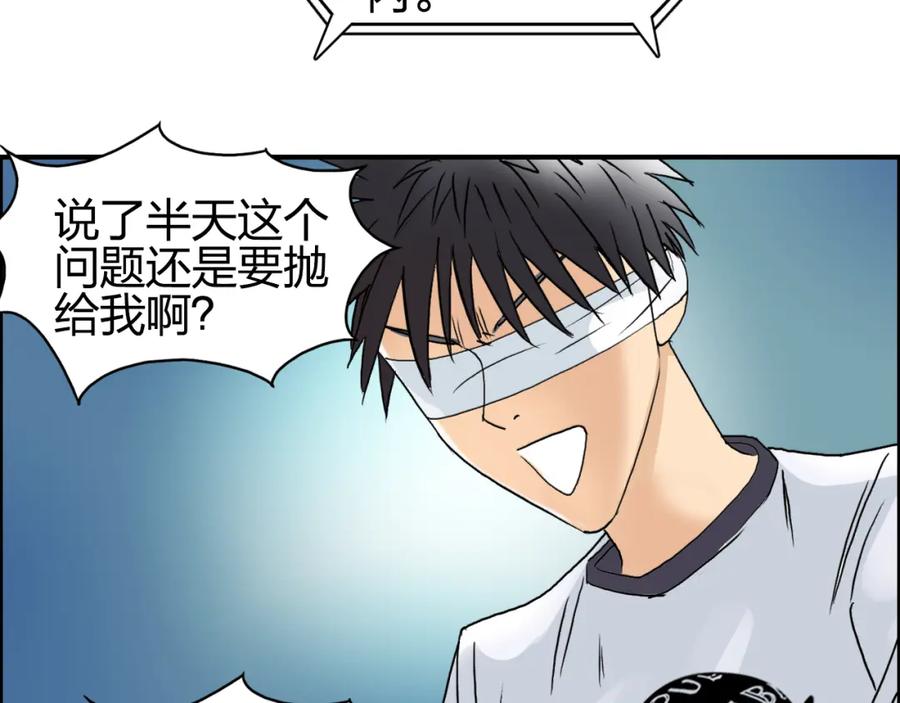 超能立方 第73话 家族利益 第32页
