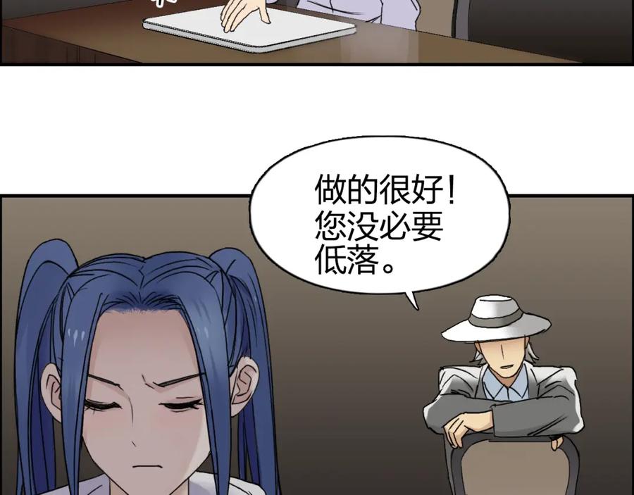 超能立方 第73话 家族利益 第46页