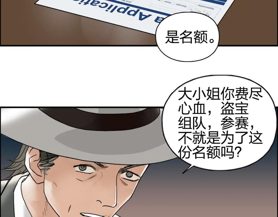 超能立方 第73话 家族利益 第62页