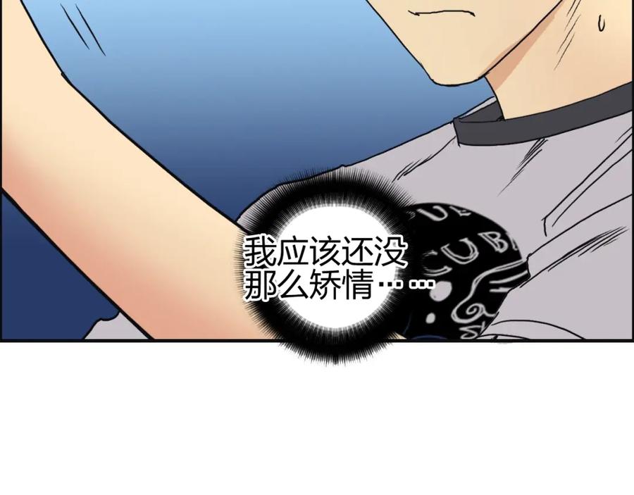 超能立方 第73话 家族利益 第18页